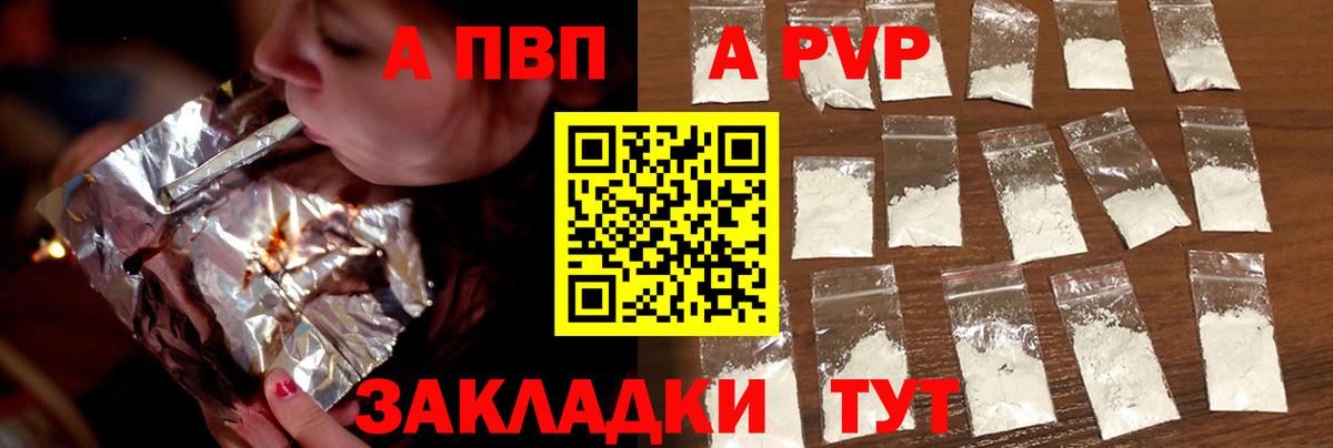 A PVP мука Торжок