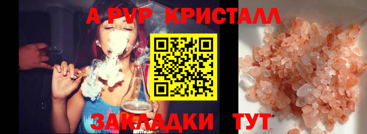 Alpha-PVP мука Торжок