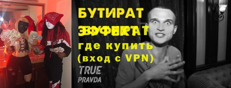 купить наркотики сайты  Торжок  mega маркетплейс  Бутират BDO 33% 