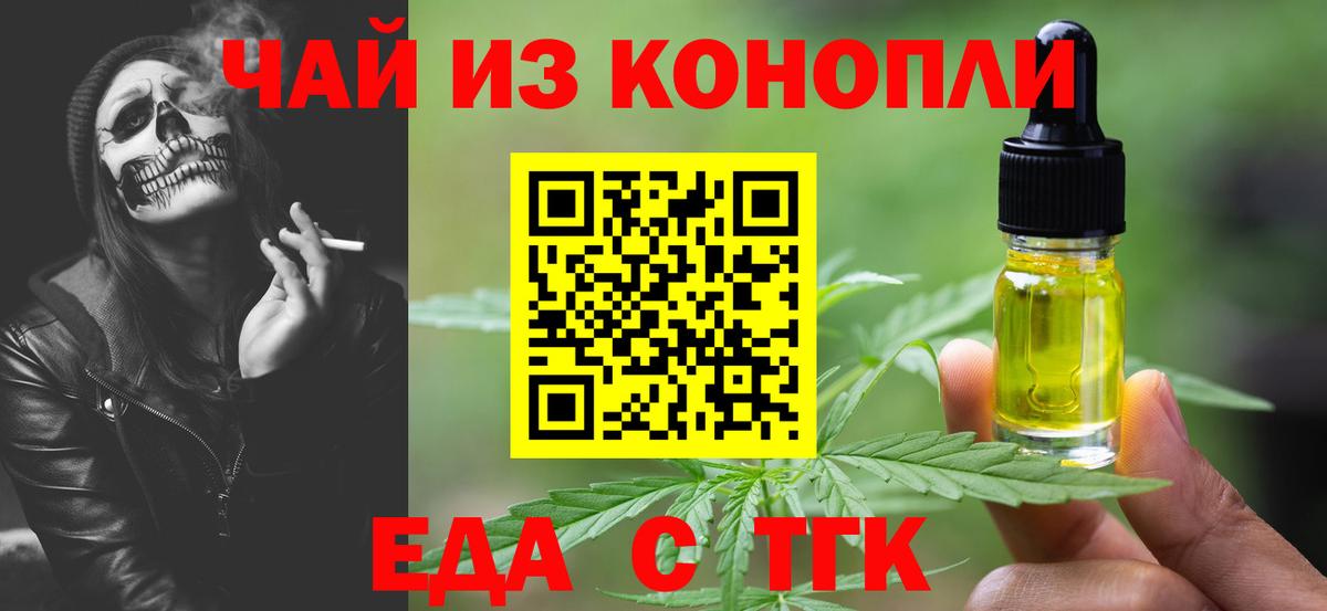 Canna-Cookies конопля  Вход с VPN  Торжок 