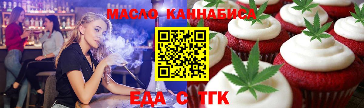 Cannafood конопля  Торжок 