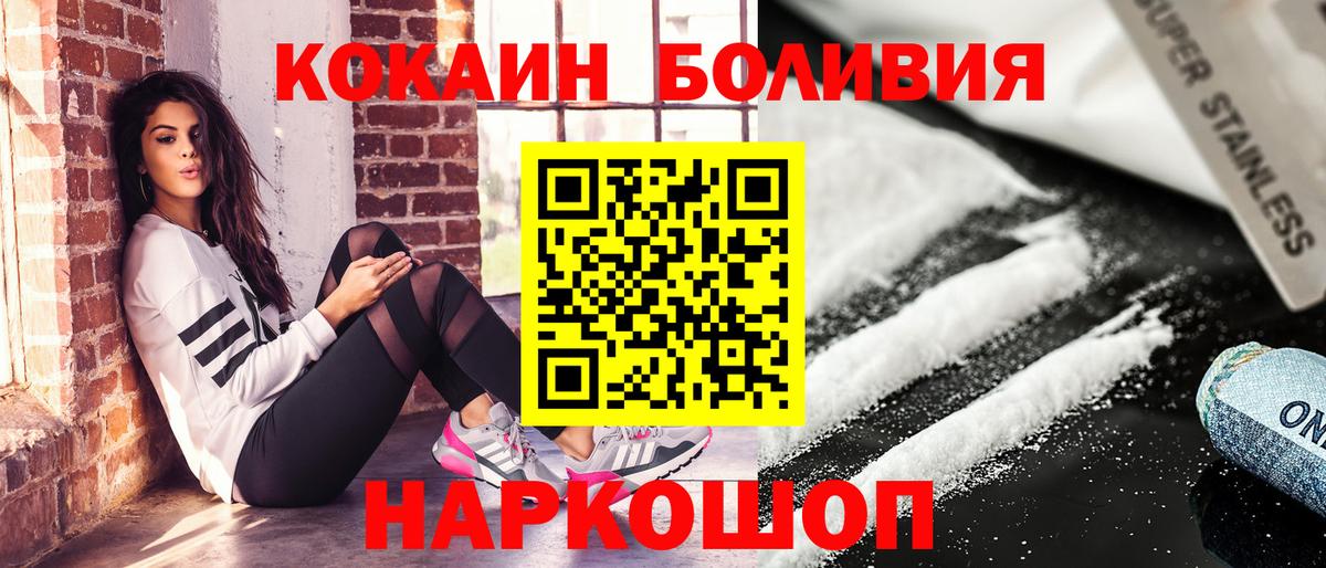 КОКАИН 98%  Кокаин 98%  Вход с VPN  Торжок 