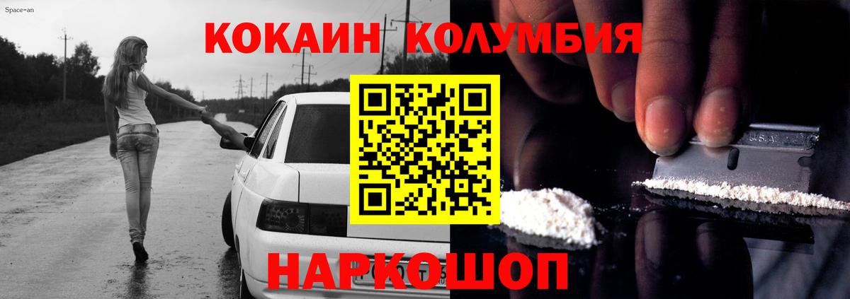 Cocaine Боливия  Кокаин  Торжок  КОКАИН Эквадор 