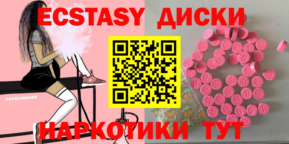 Торжок  ЭКСТАЗИ VHQ  Вход с VPN  Ecstasy 280 MDMA 