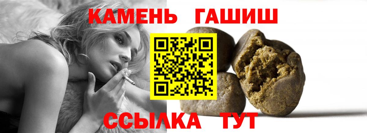 ГАШИШ Ice-O-Lator  Вход с VPN  Торжок  ГАШ хэш 