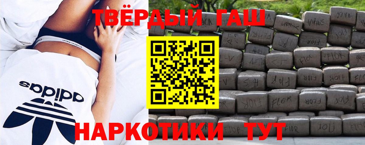 Гашиш Premium  ГАШИШ  ГАШ Premium  Торжок 