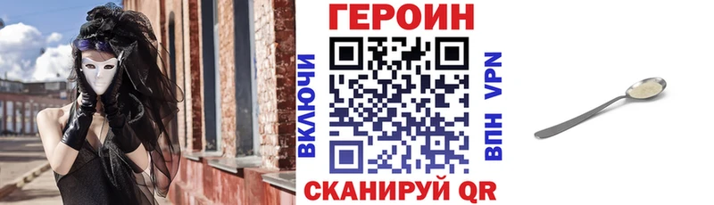 нарко площадка как зайти  МЕГА ТОР  Торжок  Героин хмурый 