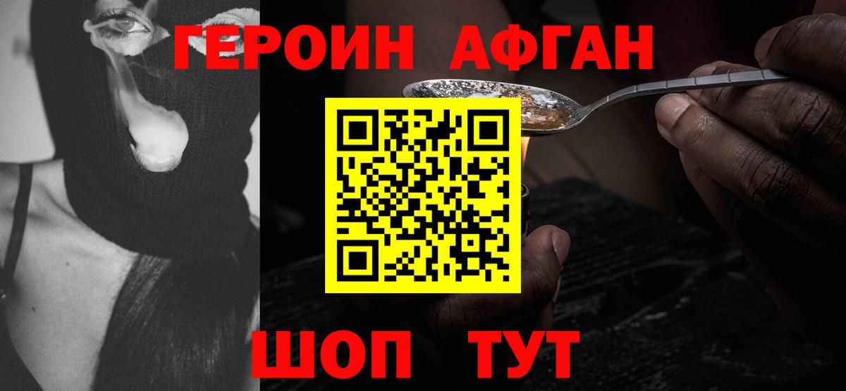 ГЕРОИН герыч  Вход с VPN  Торжок 