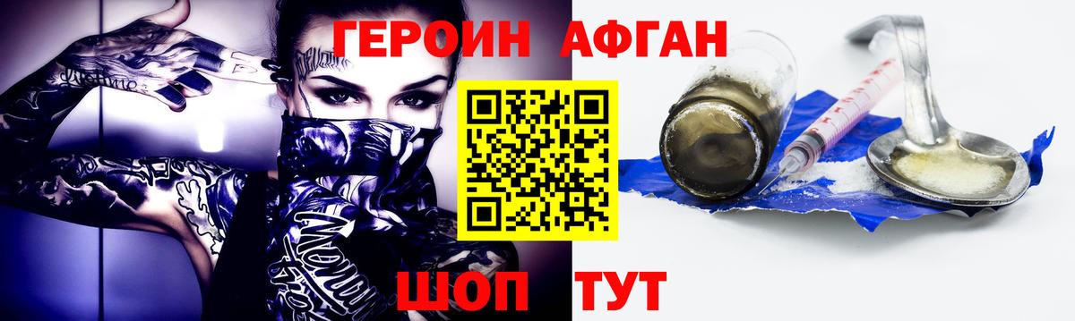 ГЕРОИН гречка Торжок