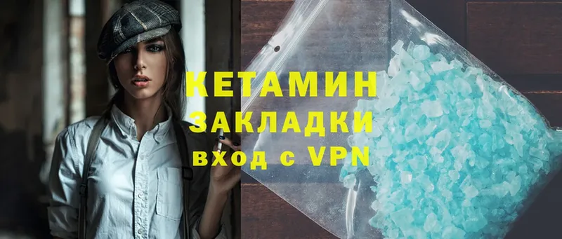 Кетамин VHQ  Торжок 