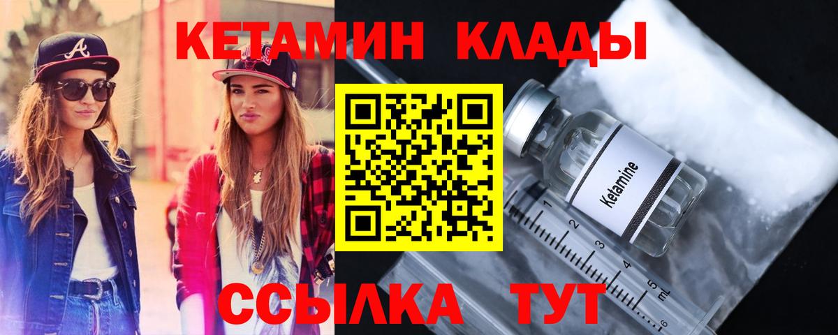 КЕТАМИН VHQ  Кетамин ketamine  Вход с VPN  Торжок 