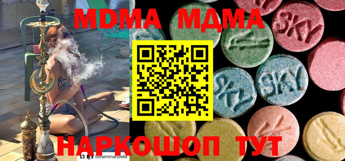 MDMA молли Торжок