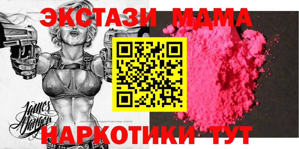 КОКАИН  Конопля  Мефедрон   Экстази  Вход с VPN  Торжок  Гашиш  A PVP СК   Гашиш 