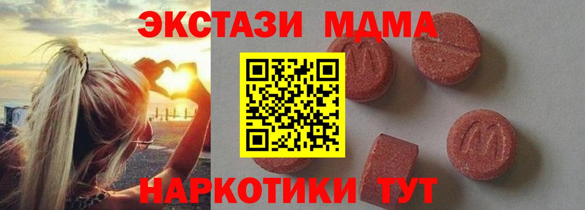 MDMA кристаллы  Вход с VPN  Торжок  МДМА VHQ 