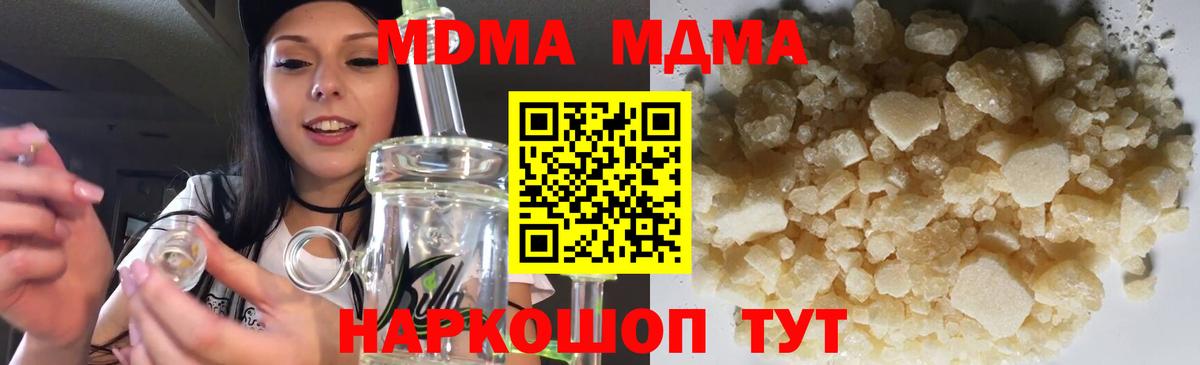 MDMA молли  МДМА кристаллы  Торжок 