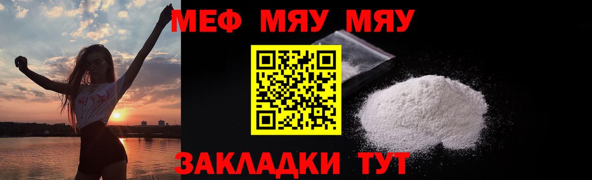 Торжок  Меф мяу мяу  Вход с VPN  Мефедрон  Мефедрон  МЕФ мука 