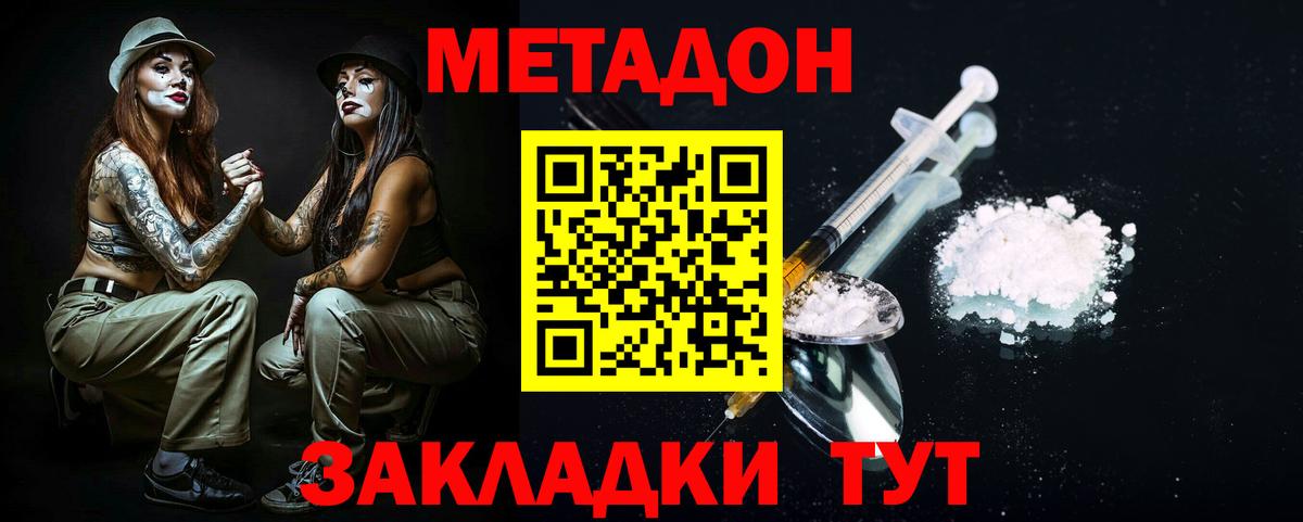 МЕТАДОН VHQ  Вход с VPN  гидра зеркало  Торжок 