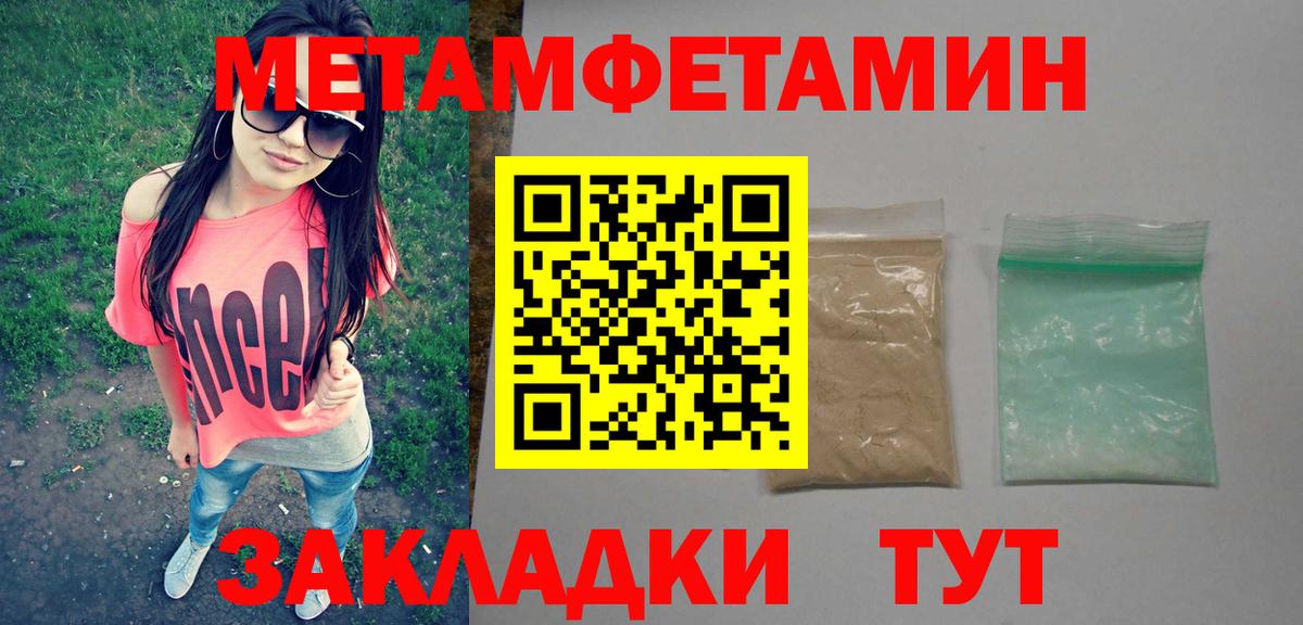 Первитин пудра  Торжок  Первитин пудра 