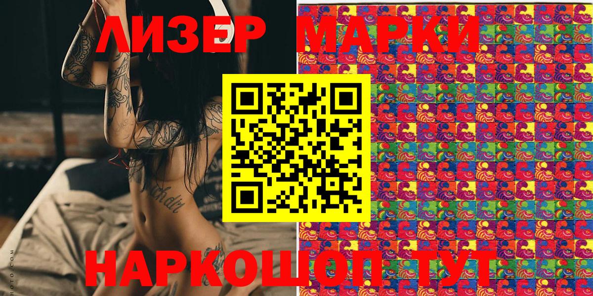 Марки N-bome 1,8мг Торжок