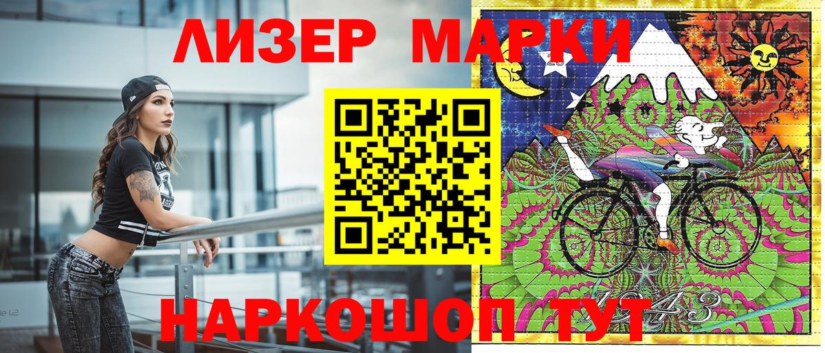 Наркотические марки 1,5мг  Наркотические марки 1,5мг  Торжок 