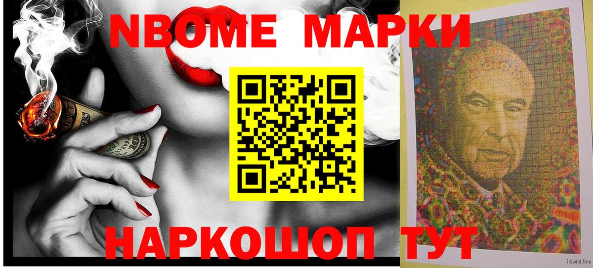 Наркотические марки 1,8мг  Вход с VPN  Торжок 
