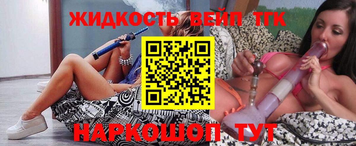 Торжок  ТГК THC oil  Вход с VPN 