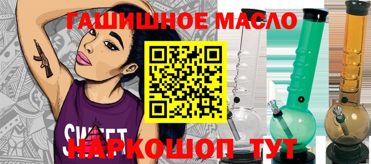 Дистиллят ТГК гашишное масло Торжок