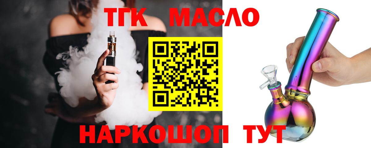 ТГК Wax  Дистиллят ТГК Wax  KRAKEN ссылка  Торжок 